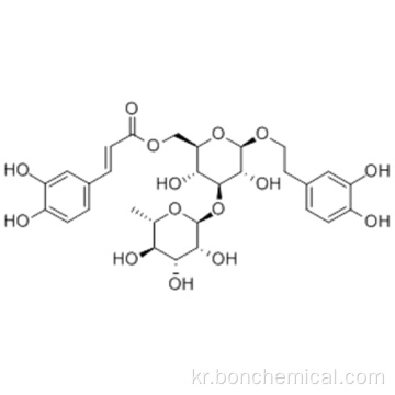 이소 아코토 시드 CAS 61303-13-7